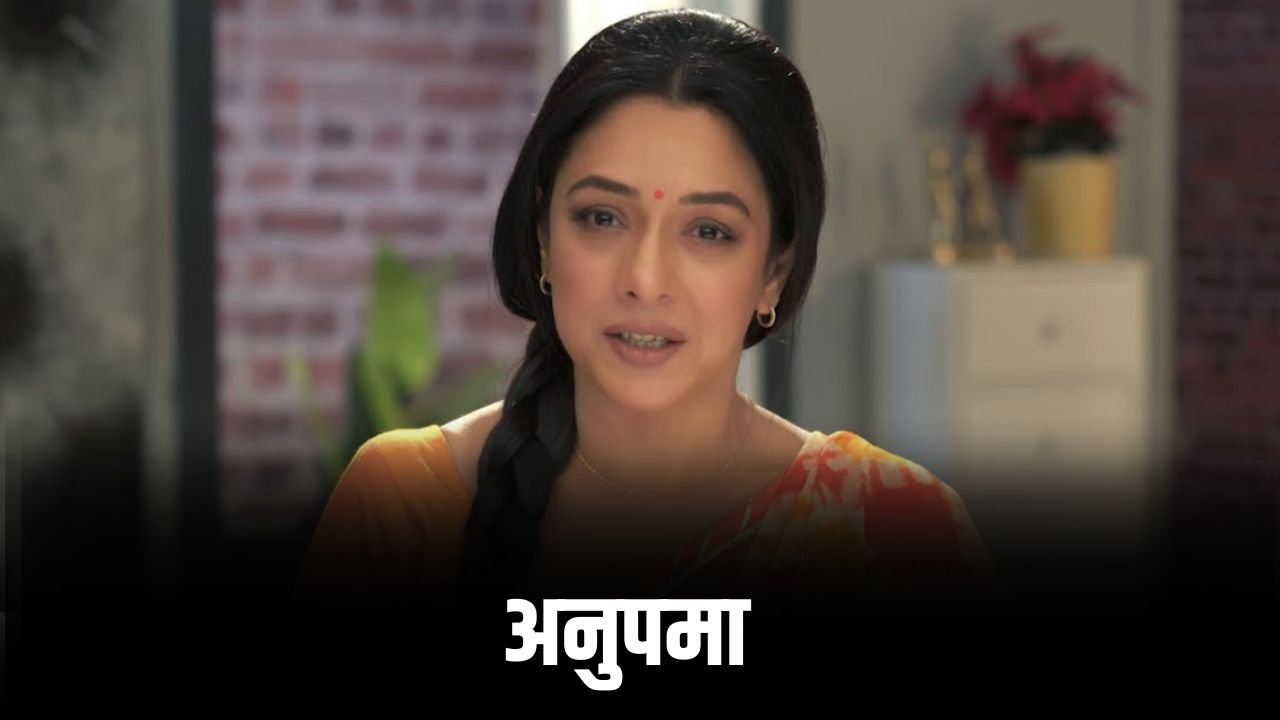 Anupama Serial Today Episode Written Update Hindi