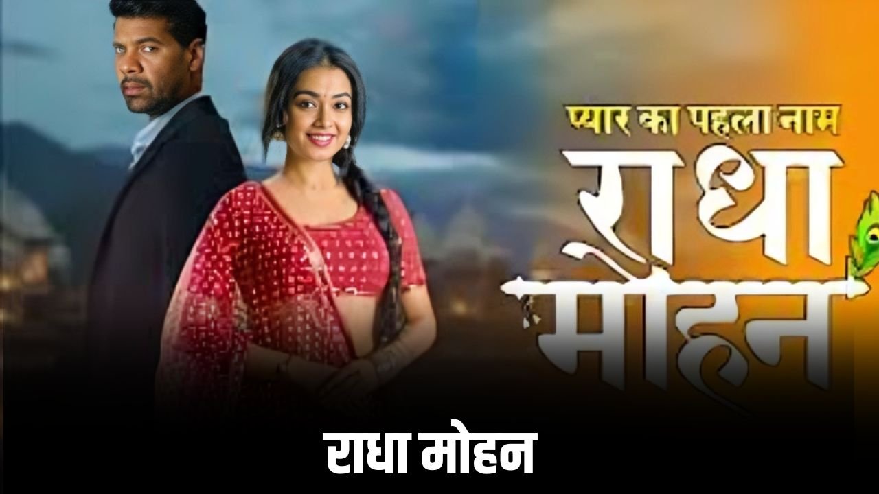 pyar ka pehla naam radha mohan Serial Episode Written Update